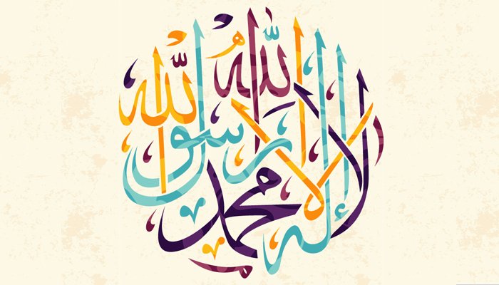 Taking the Shahadah