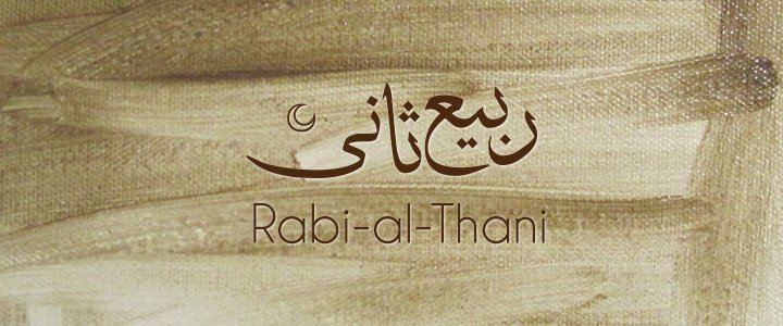 Rabi al Thani and Heresy