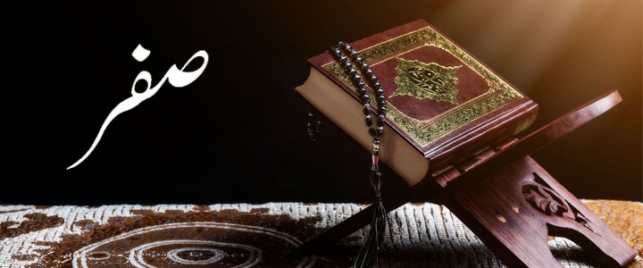 Facts About The Month Of Safar